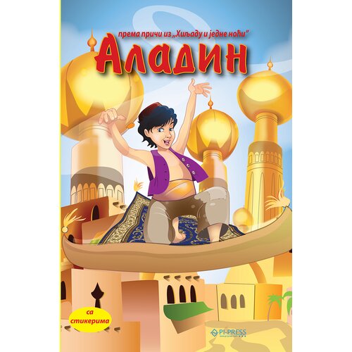 Pi press Aladin - Bambi Cene