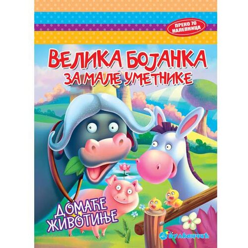 Vulkan Izdavaštvo Velika bojanka za male umetnike: Domaće životinje Cene