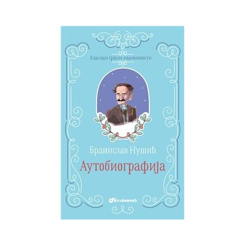 Vulkan Izdavaštvo Autobiografija - Branislav Nušić Slike