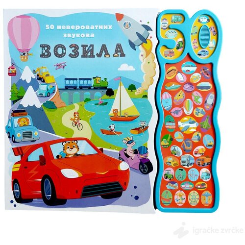 Vulkan 50 neverovatnih zvukova: Vozila Slike