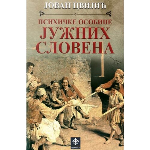  Psihičke osobine Južnih Slovena Slike