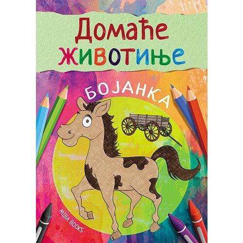 Miba Books Domaće životinje - bojanka - Miroslav Kinđić Cene
