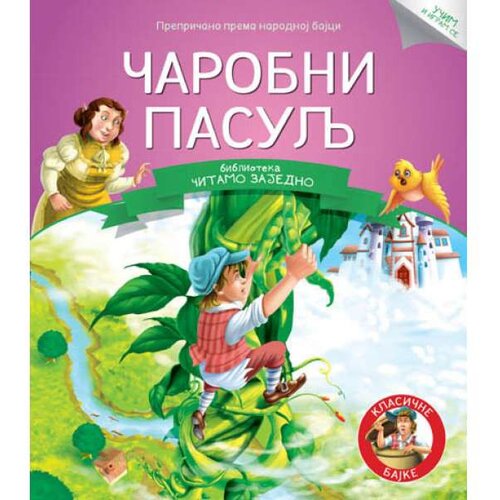 Vulkan Izdavaštvo Čarobni pasulj Cene