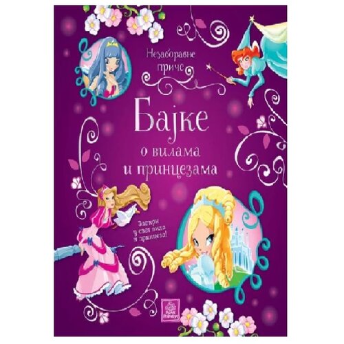 Publik Praktikum Nezaboravne priče - Bajke o vilama i princezama Cene
