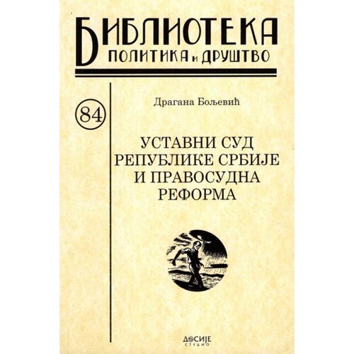 Dosije Dragana Boljević
 - Ustavni sud Republike Srbije i pravosudna reforma Cene