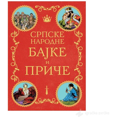 VULKAN Knjige za decu SRPSKE NARODNE BAJKE I PRIČE Cene