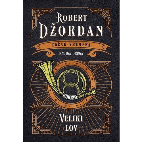 Laguna Robert Džordan
 - Veliki lov Slike