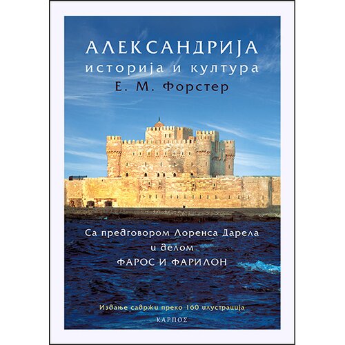 Karpos Edvard Morgan Forster - Aleksandrija: Istorija i kultura Cene