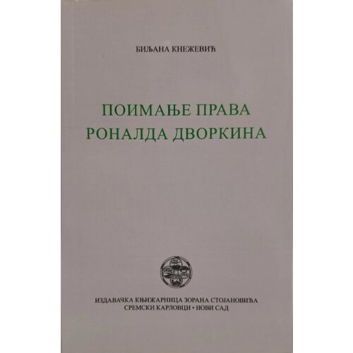 IK Zorana Stojanovića Biljana Knežević - Poimanje prava Ronalda Dvorkina Slike