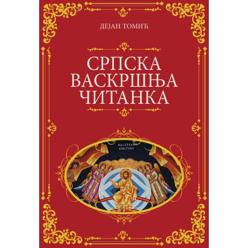 Narodno delo Dejan Tomić - Srpska Vaskr&amp;scaron;nja čitanka Slike