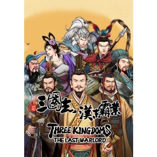  three kingdoms the last warlord steam key global Cene