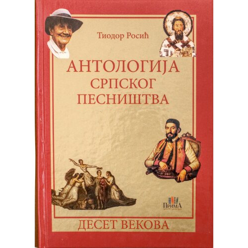 Prima Grupa autora - Antologija srpskog pesni&amp;scaron;tva Slike