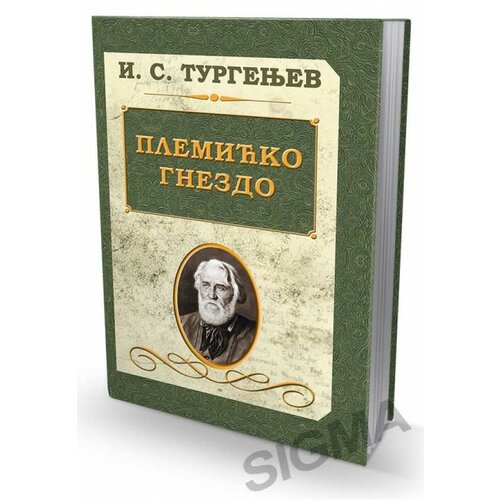 Otvorena knjiga Plemićko gnezdo - I.S. Turgenjev Slike