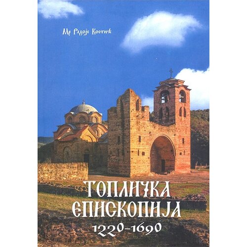 Narodni muzej Toplice Radoje Kostić
 - Toplička episkopija: 1220-1690 Cene
