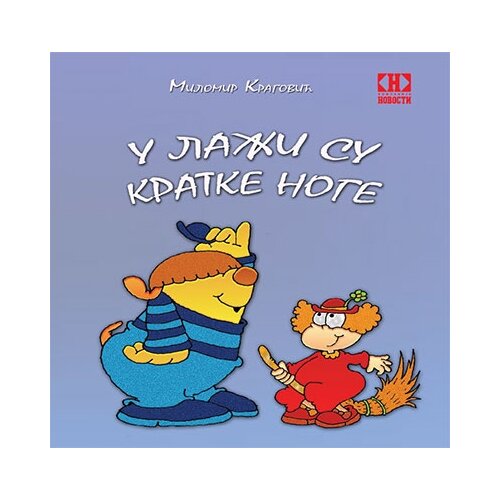 Novosti Milomir Kragović - U laži su kratke noge Cene