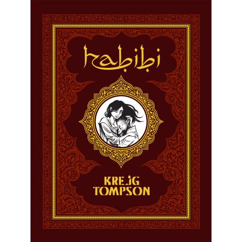 Komiko Krejg Tompson - Habibi Cene