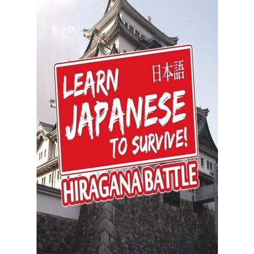 Steam Learn Japanese To Survive! Hiragana Battle Key GLOBAL Cene