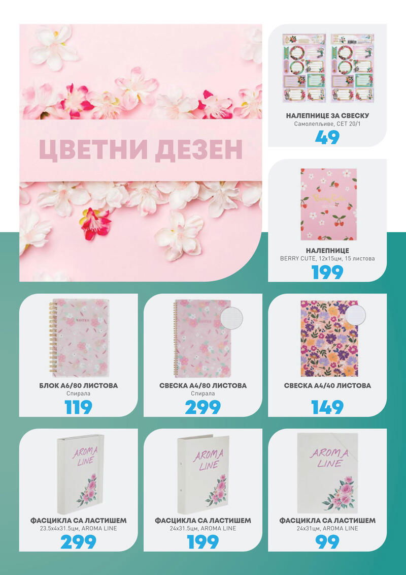 Jumbo katalog akcija